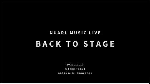 ライブアーカイブ